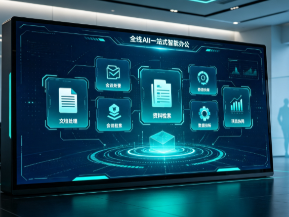 赵县百度搭子全域 AI 走红，一站式打通企业全流程智能办公