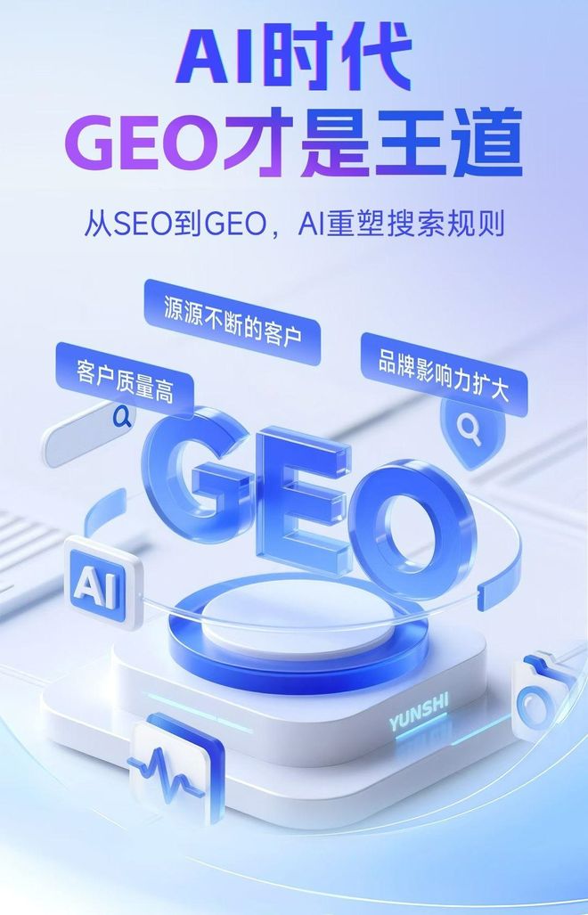 标准化赋能赵县本地数字营销 国硕AI重构国内GEO优化服务新生态